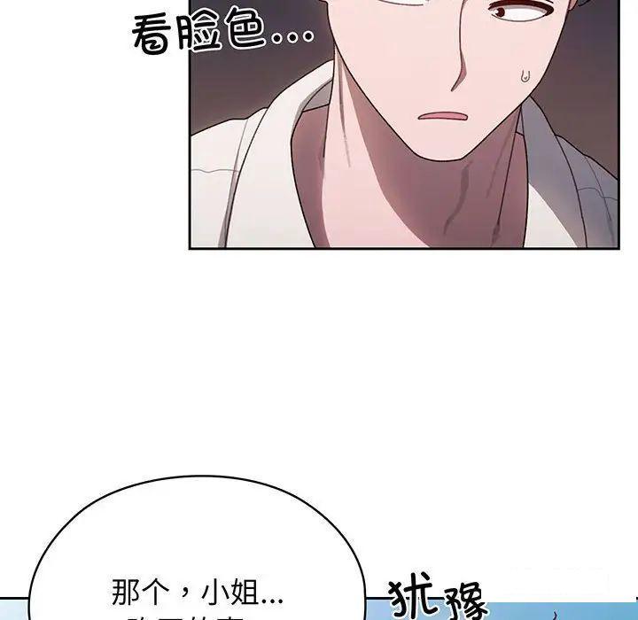 老大_请把女儿交给我  第 6 话 漫画图片75.jpg