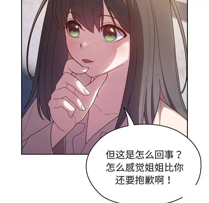 老大_请把女儿交给我  第 6 话 漫画图片121.jpg