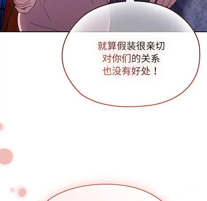 老大_请把女儿交给我  第 6 话 漫画图片126.jpg