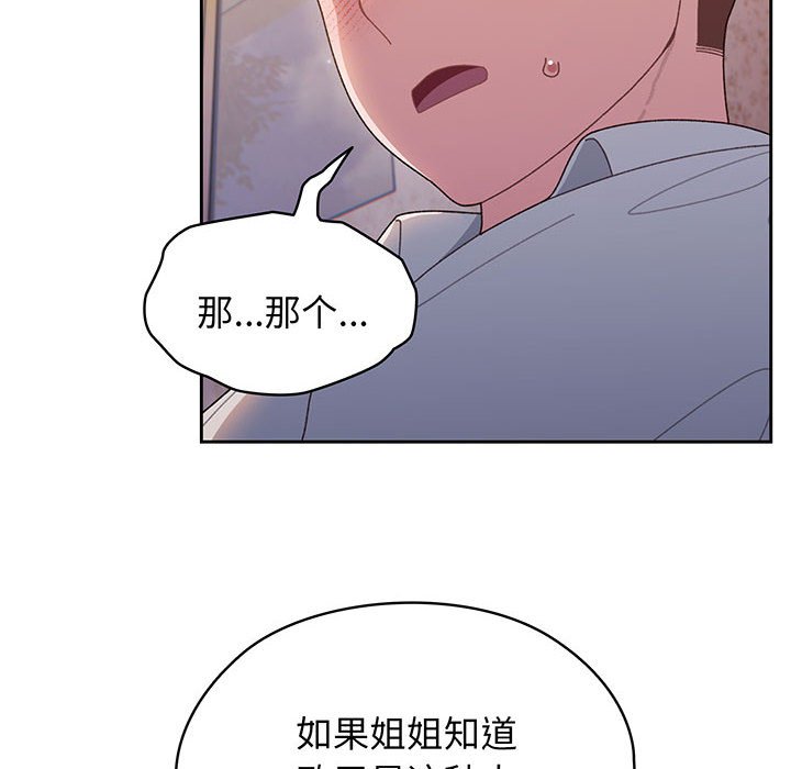 老大_请把女儿交给我  第 7 话 漫画图片8.jpg