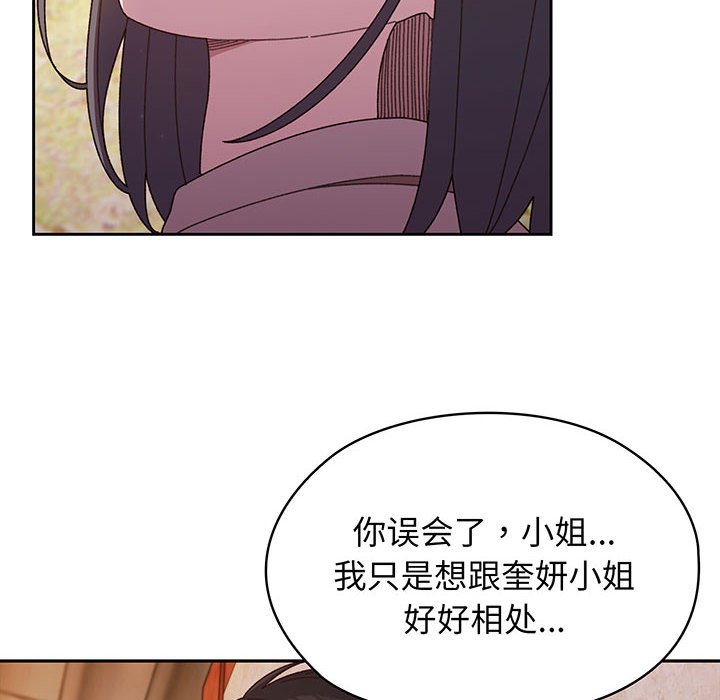 老大_请把女儿交给我  第 7 话 漫画图片10.jpg