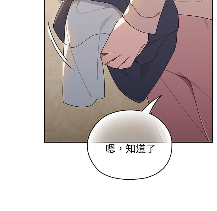 老大_请把女儿交给我  第 7 话 漫画图片46.jpg