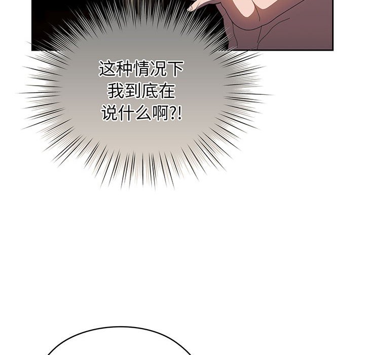 韩国污漫画 老大_請把女兒交給我 第 7 话 73