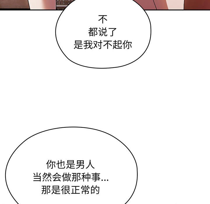 老大_请把女儿交给我  第 7 话 漫画图片93.jpg