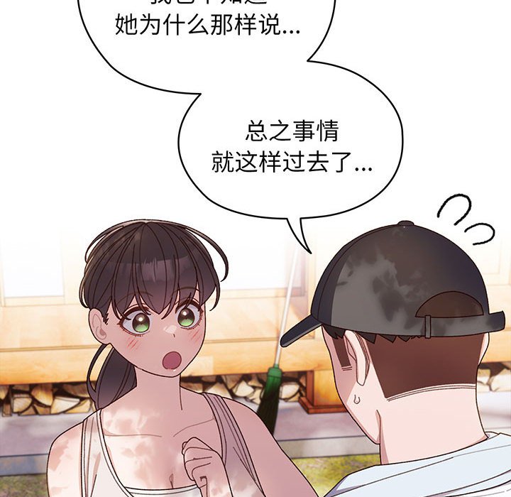 老大_请把女儿交给我  第 7 话 漫画图片114.jpg