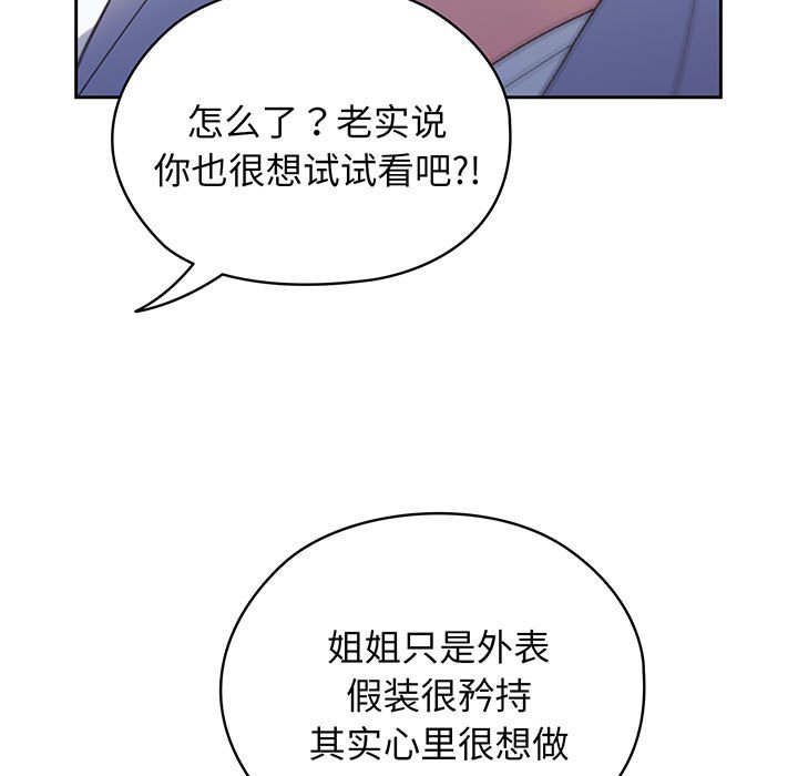 韩国污漫画 老大_請把女兒交給我 第 7 话 131