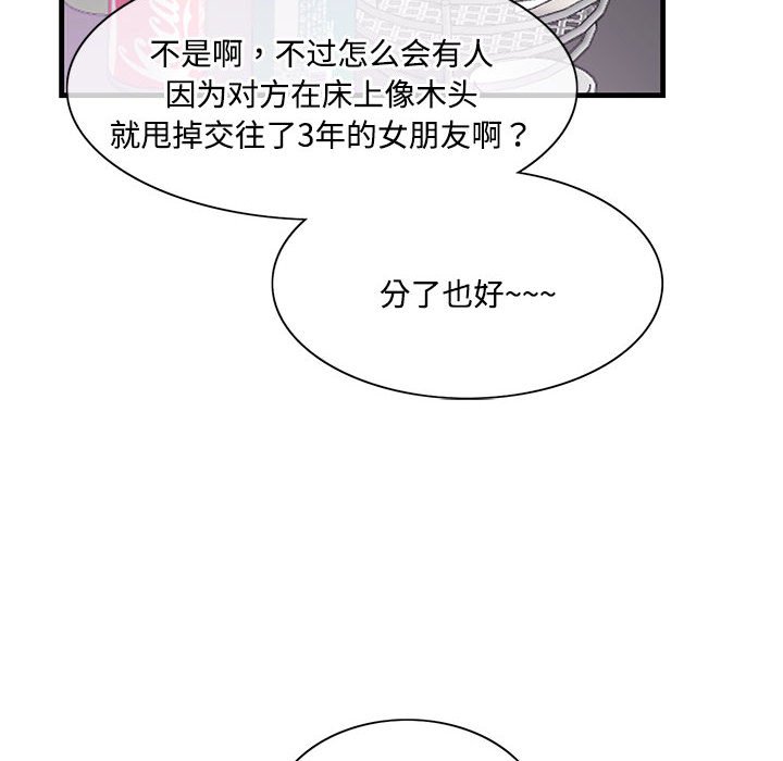 这难道是命中注定  第 1 话 漫画图片21.jpg