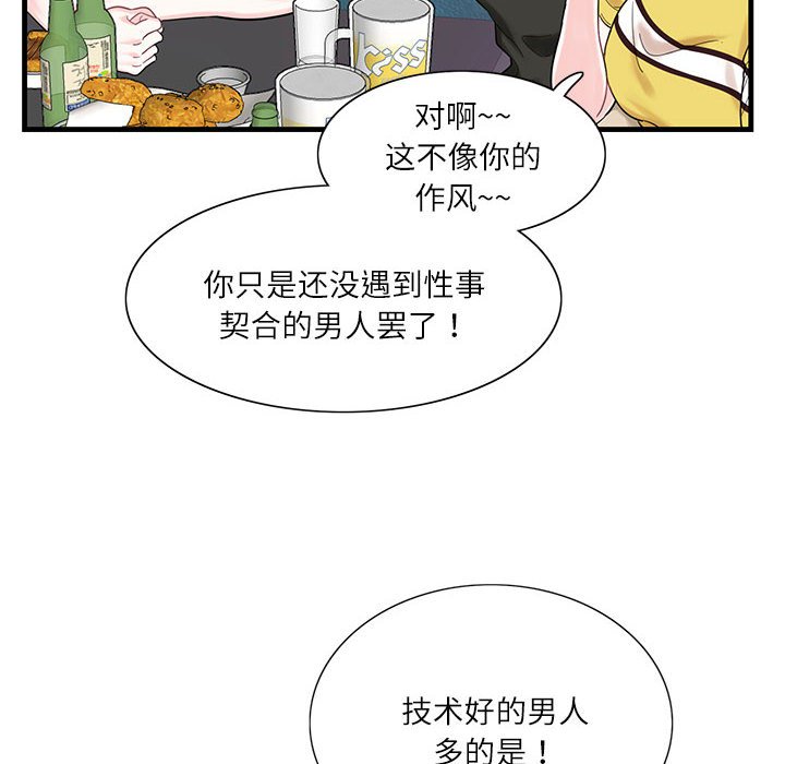 这难道是命中注定  第 1 话 漫画图片22.jpg