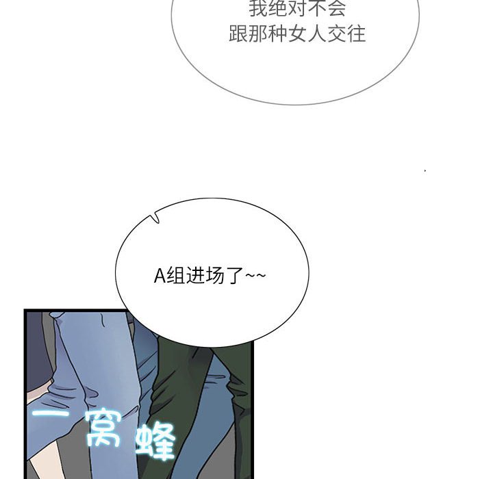 这难道是命中注定  第 1 话 漫画图片43.jpg