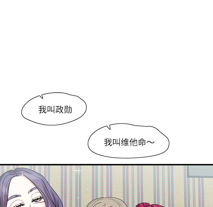 这难道是命中注定  第 1 话 漫画图片46.jpg