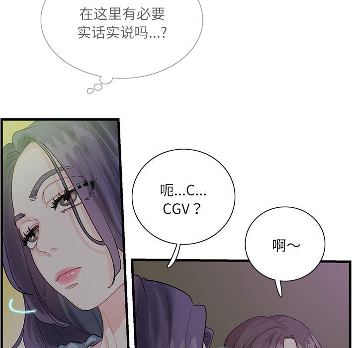 这难道是命中注定  第 1 话 漫画图片61.jpg