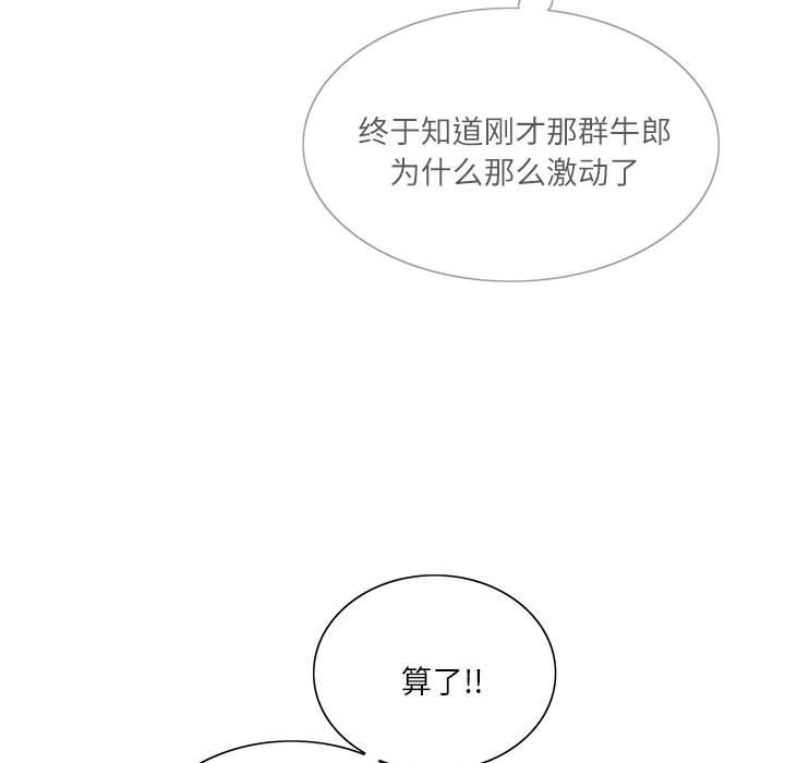 这难道是命中注定  第 1 话 漫画图片66.jpg