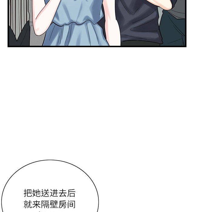 这难道是命中注定  第 1 话 漫画图片79.jpg