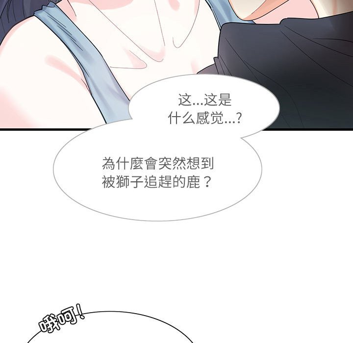 这难道是命中注定  第 1 话 漫画图片85.jpg