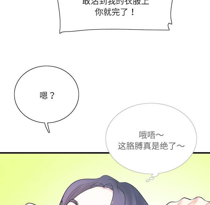 这难道是命中注定  第 1 话 漫画图片91.jpg