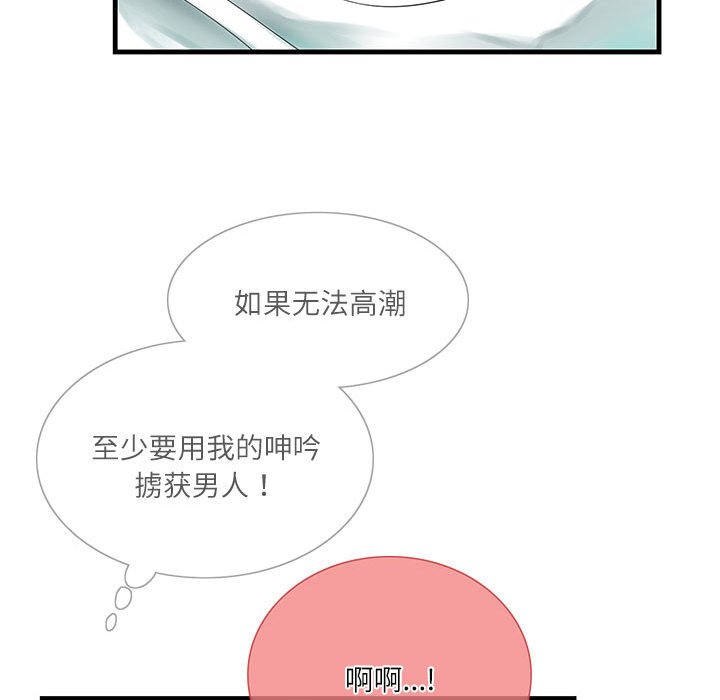 这难道是命中注定  第 1 话 漫画图片119.jpg