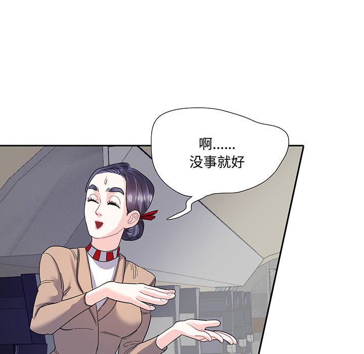 这难道是命中注定  第 10 话 漫画图片44.jpg