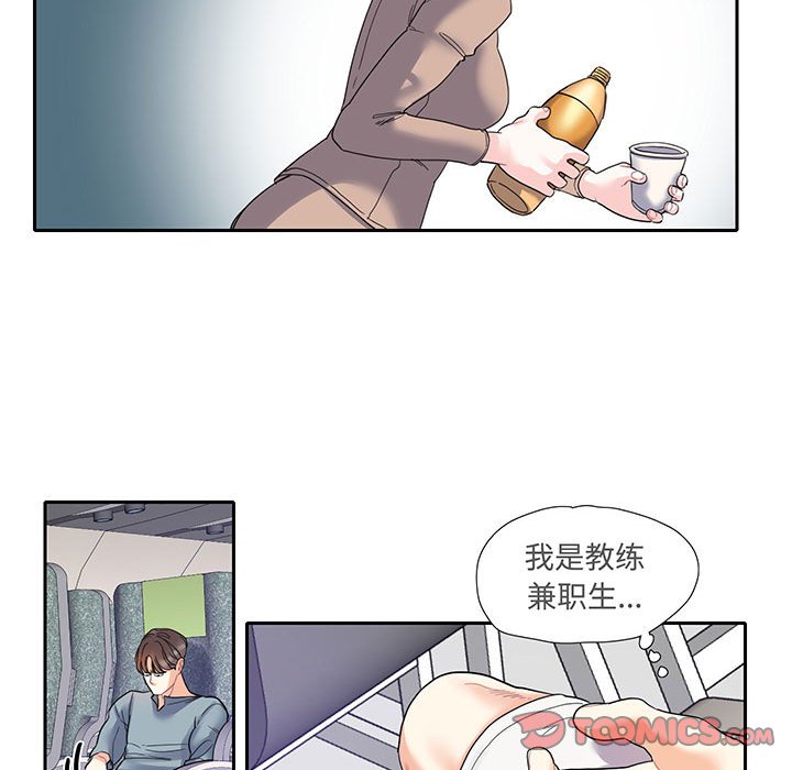 这难道是命中注定  第 10 话 漫画图片66.jpg