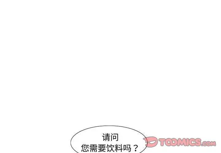 这难道是命中注定  第 11 话 漫画图片2.jpg