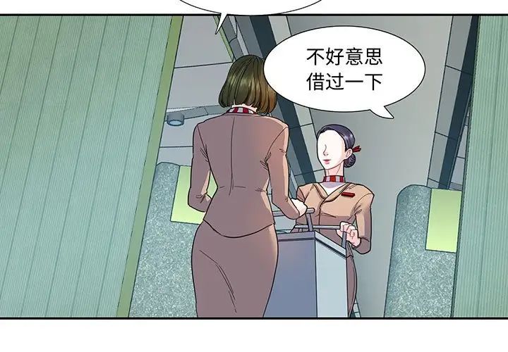 这难道是命中注定  第 11 话 漫画图片3.jpg