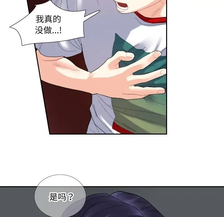 这难道是命中注定  第 13 话 漫画图片8.jpg