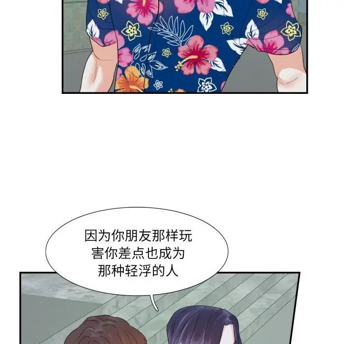 这难道是命中注定  第 14 话 漫画图片8.jpg