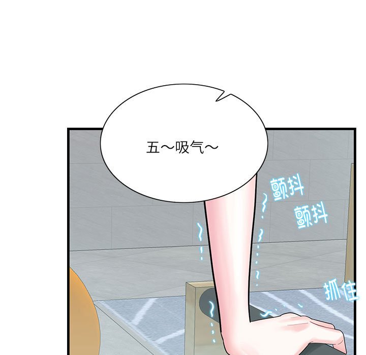 这难道是命中注定  第 2 话 漫画图片18.jpg