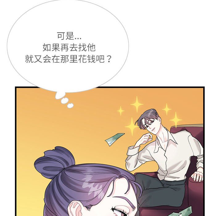 这难道是命中注定  第 2 话 漫画图片35.jpg