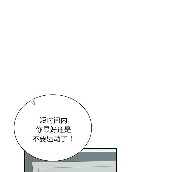 这难道是命中注定  第 2 话 漫画图片45.jpg