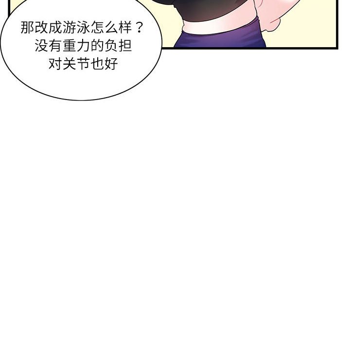 这难道是命中注定  第 2 话 漫画图片50.jpg