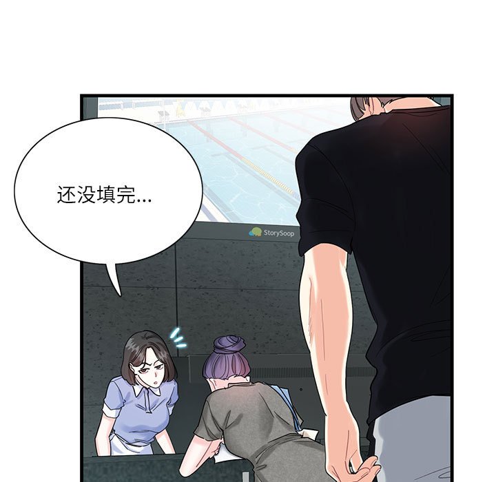 这难道是命中注定  第 2 话 漫画图片61.jpg