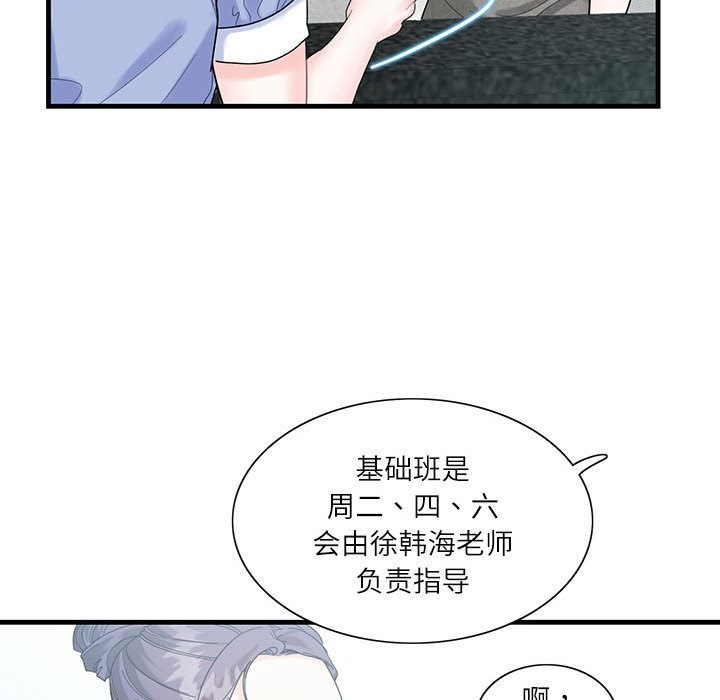 这难道是命中注定  第 2 话 漫画图片70.jpg