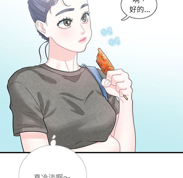 这难道是命中注定  第 2 话 漫画图片71.jpg