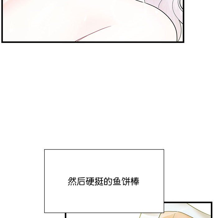 这难道是命中注定  第 2 话 漫画图片76.jpg