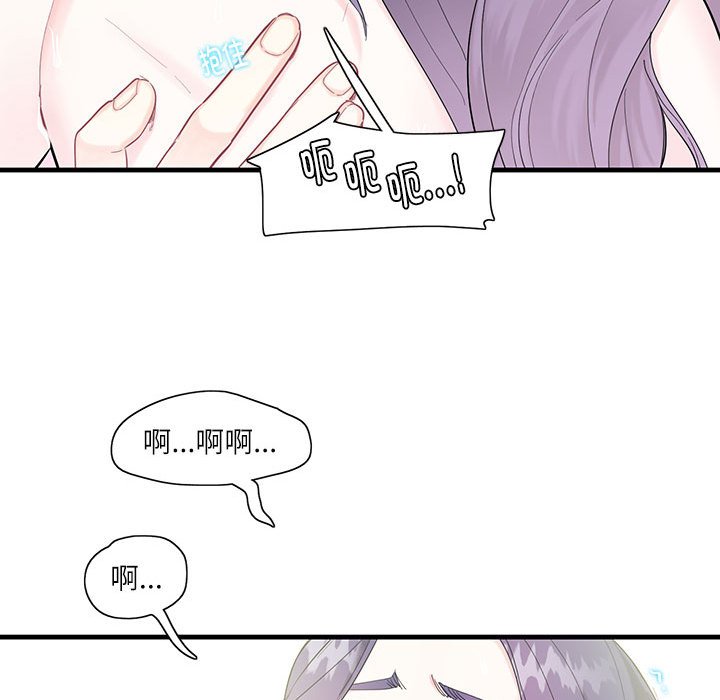 这难道是命中注定  第 2 话 漫画图片91.jpg