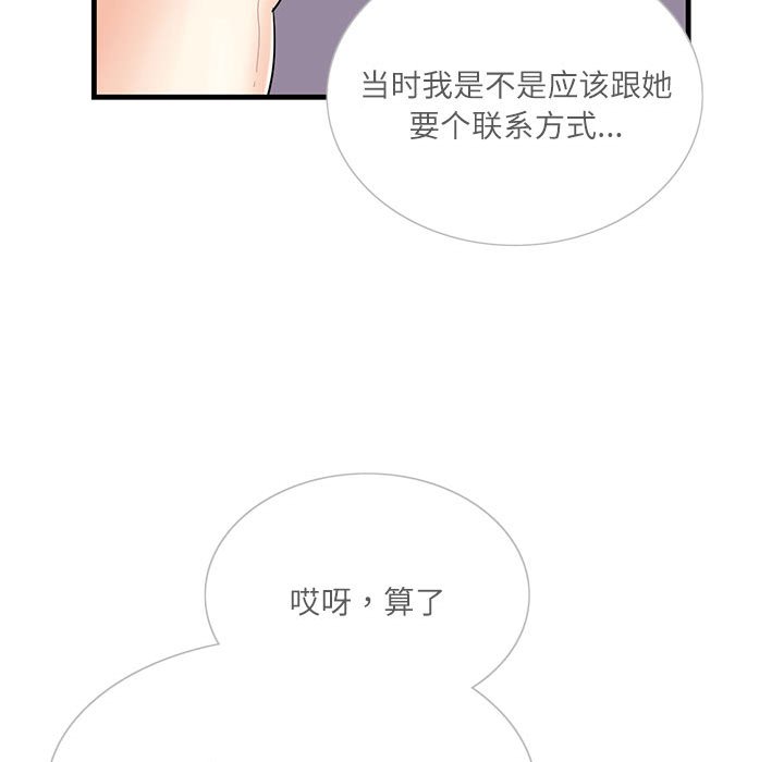 这难道是命中注定  第 2 话 漫画图片105.jpg