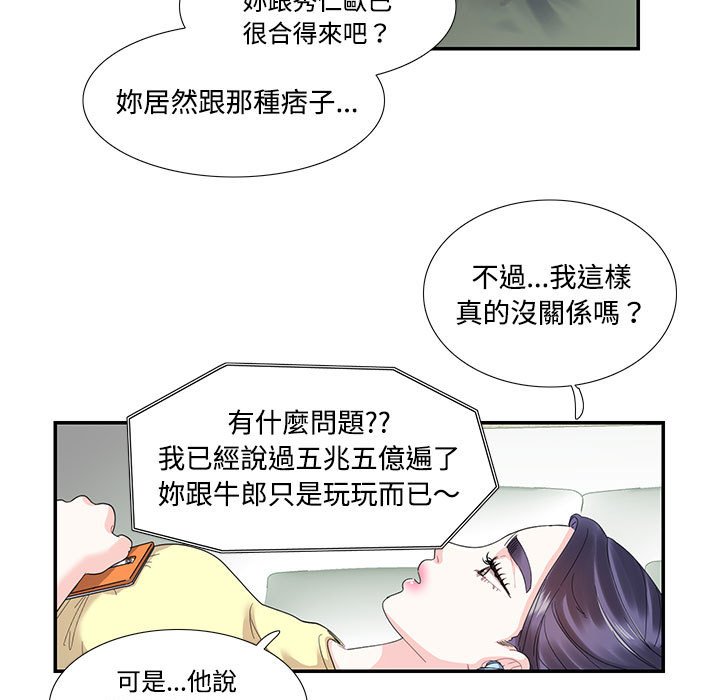 这难道是命中注定  第 20 话 漫画图片11.jpg