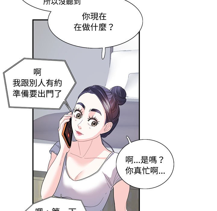 这难道是命中注定  第 22 话 漫画图片9.jpg