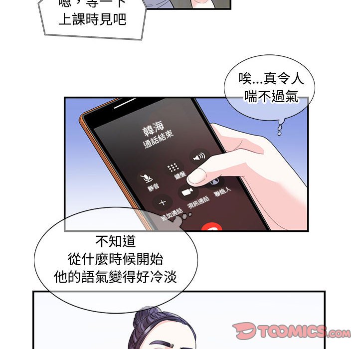 这难道是命中注定  第 22 话 漫画图片10.jpg