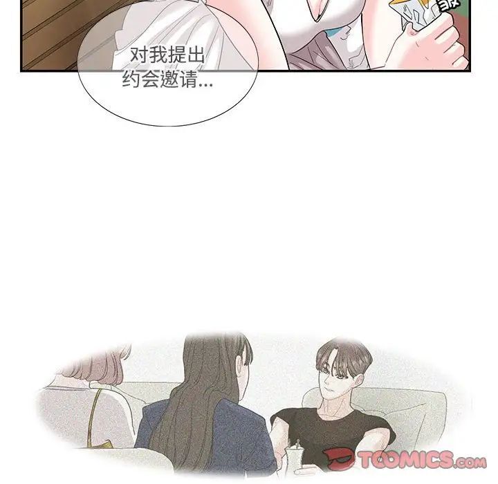 这难道是命中注定  第 23 话 漫画图片6.jpg