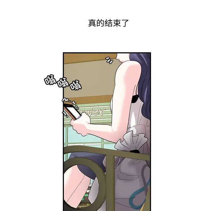 这难道是命中注定  第 23 话 漫画图片9.jpg