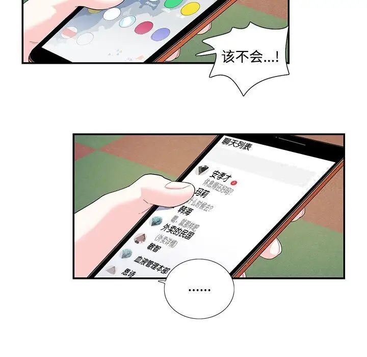 这难道是命中注定  第 23 话 漫画图片11.jpg