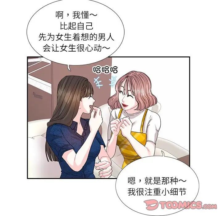 这难道是命中注定  第?25?话 漫画图片10.jpg