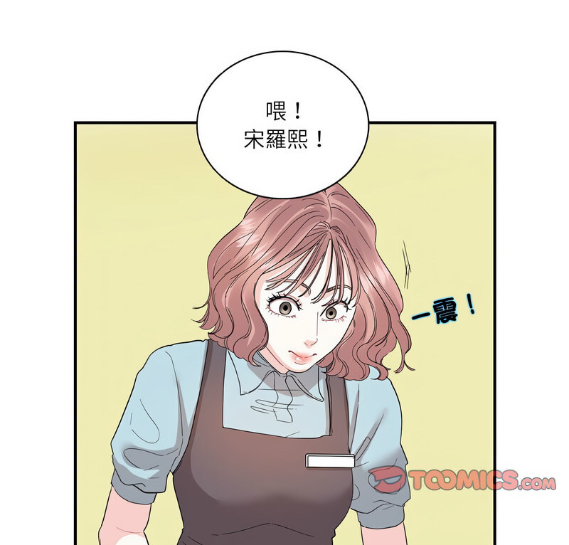 这难道是命中注定  第?26?话 漫画图片5.jpg