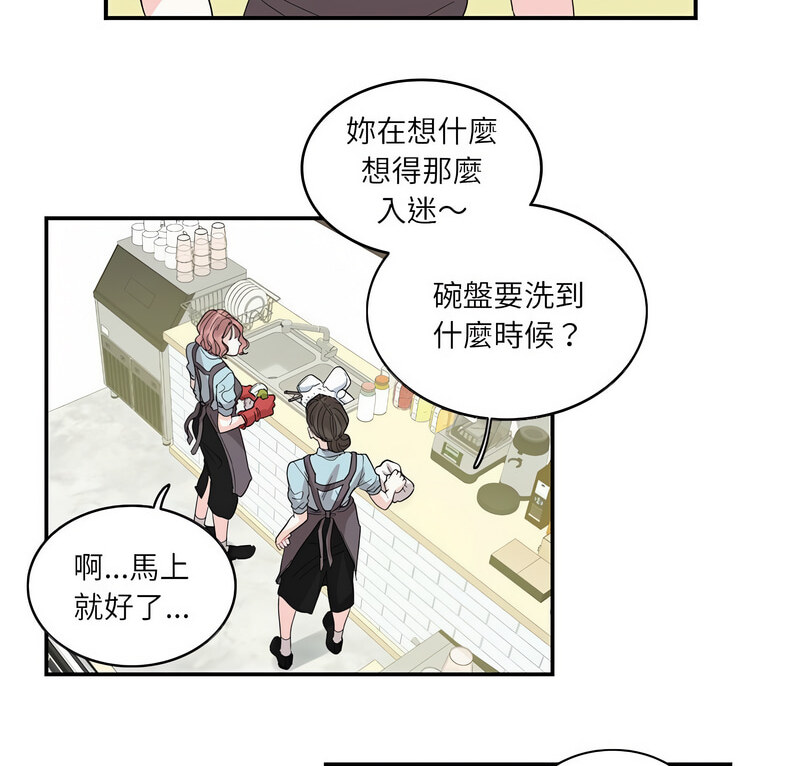 这难道是命中注定  第?26?话 漫画图片6.jpg