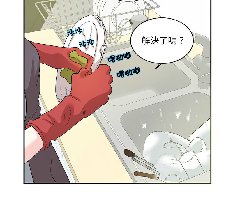 这难道是命中注定  第?26?话 漫画图片8.jpg