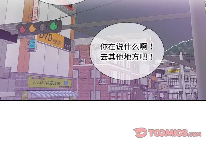 这难道是命中注定  第?27?话 漫画图片2.jpg