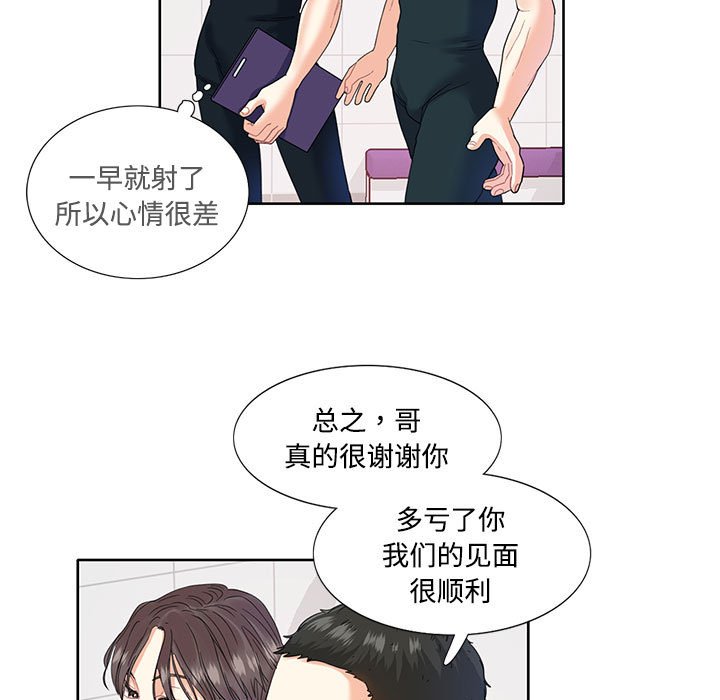 这难道是命中注定  第 3 话 漫画图片5.jpg