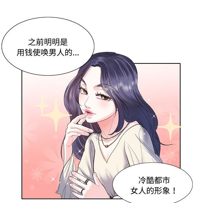 这难道是命中注定  第 3 话 漫画图片22.jpg