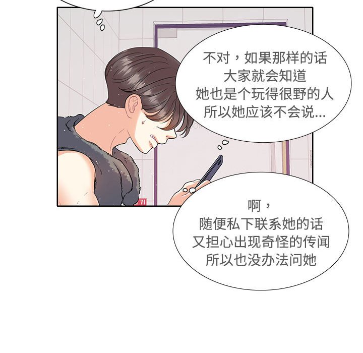 这难道是命中注定  第 3 话 漫画图片33.jpg